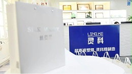 玉鼠辭舊，金牛迎新，靈科年禮賀新春！