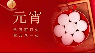 元宵快樂！靈科超聲波邀您猜燈謎！