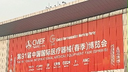 2025 ICMD丨回顧展會(huì)盛景，靈科超聲波滿載成果前行