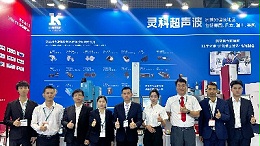 現(xiàn)場直擊丨聚焦CHINAPLAS 2024，靈科超聲波實(shí)力亮相！