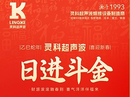 蛇年春節(jié)初五，迎財(cái)神，納福瑞，喜迎新春新篇章