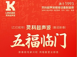 蛇年春節(jié)初二：靈蛇獻(xiàn)瑞，福滿乾坤