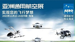 第一屆亞洲通用航空展在珠海舉辦！靈科伺服超聲波焊接機(jī)滿足客戶需求！