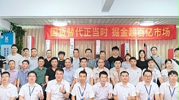 向“新”而行 靈科伺服超聲波技術(shù)品鑒會圓滿舉辦