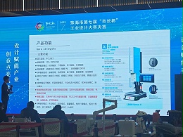 捷報(bào)！靈科超聲波獲珠海市第七屆“市長(zhǎng)杯”工業(yè)設(shè)計(jì)大賽優(yōu)秀獎(jiǎng)
