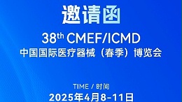 邀約函丨靈科超聲波邀您共赴2025 ICMD，“焊”接制造新未來
