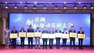喜報|靈科榮獲2020年珠海市香洲區(qū)智能裝備制造十強企業(yè)
