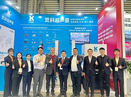 慕尼黑上海電子展圓滿結(jié)束，靈科超聲波人氣“熱辣滾燙”！