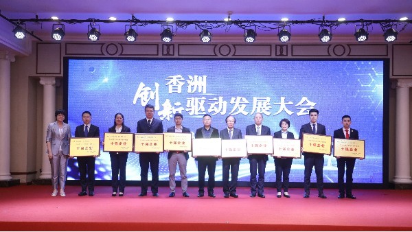 創(chuàng)新驅(qū)動(dòng)行業(yè)發(fā)展，“靈科超聲波”獲“智能裝備制造十強(qiáng)”企業(yè)表彰