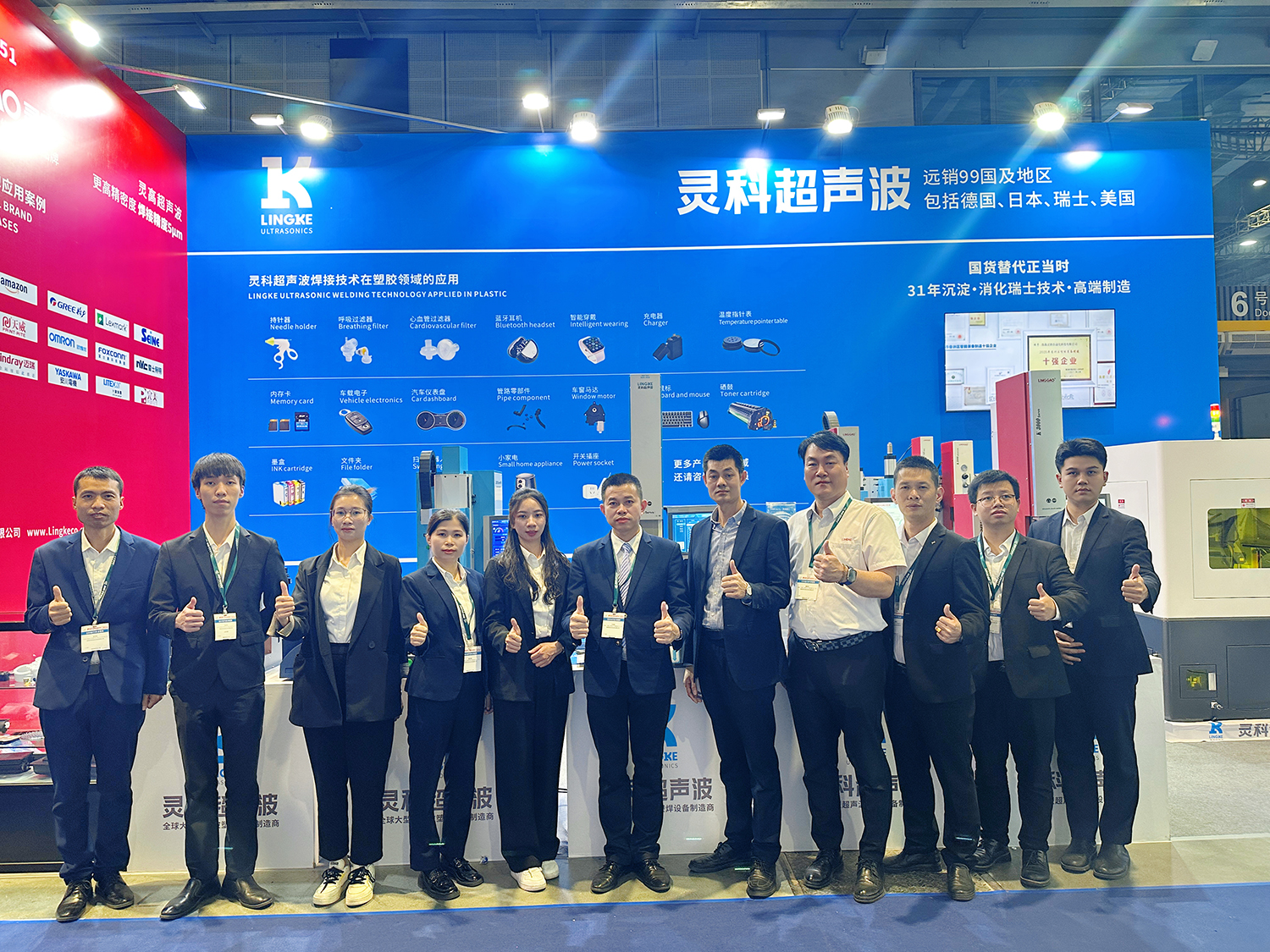 共“塑”未來 | 靈科超聲波CHINAPLAS 2024國際橡塑展之行圓滿結(jié)束