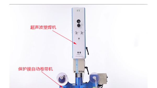 超聲波焊接的產(chǎn)品無壓痕、燙傷的“秘密武器”