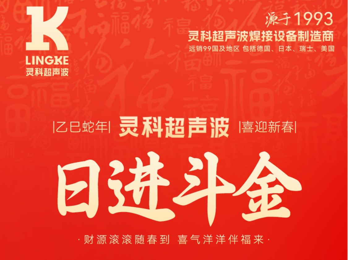 蛇年春節(jié)初五，迎財(cái)神，納福瑞，喜迎新春新篇章