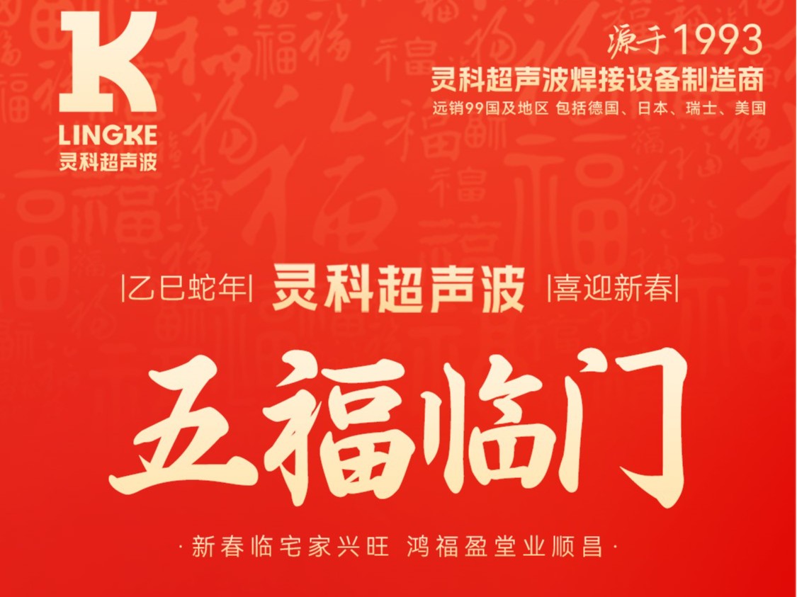 蛇年春節(jié)初二：靈蛇獻(xiàn)瑞，福滿乾坤