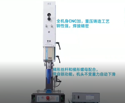 靈科超聲波塑焊機(jī)