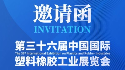 @所有人，靈科超聲波邀您參加<i style='color:red'>chinaplas</i> 2024國(guó)際橡塑展