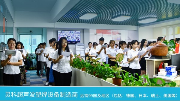 靈科超聲波祝我黨100周年生日快樂！