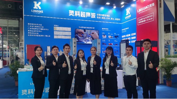 靈科超聲波2022年廣州工業(yè)自動化展會
